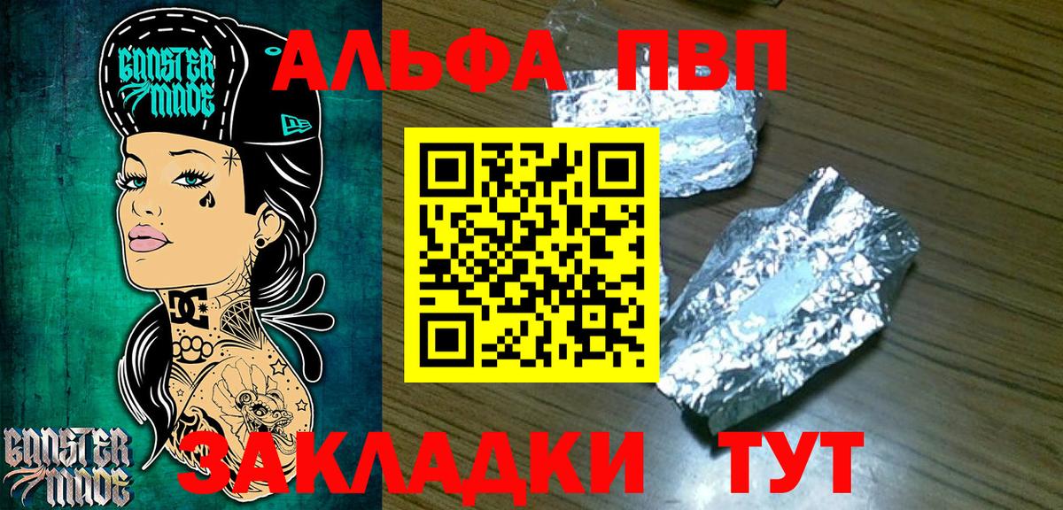 Alpha-PVP Crystall  Вход с VPN  Alpha PVP Crystall  цены   Красногорск 