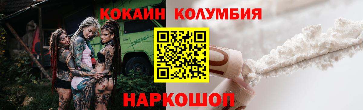 Красногорск  КОКАИН 97%  Cocaine VHQ  COCAIN  цена   Вход с VPN 