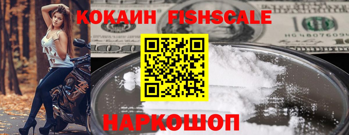 Cocaine VHQ Красногорск