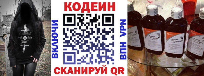 Codein напиток Lean (лин) где найти наркотики Красногорск