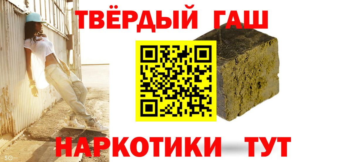 ГАШИШ Ice-O-Lator Красногорск