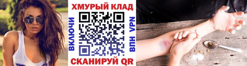 omg ТОР  Красногорск  Героин гречка 