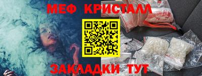 мефедрон VHQ Краснознаменск