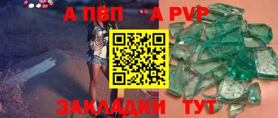apvp Комсомольск-на-Амуре