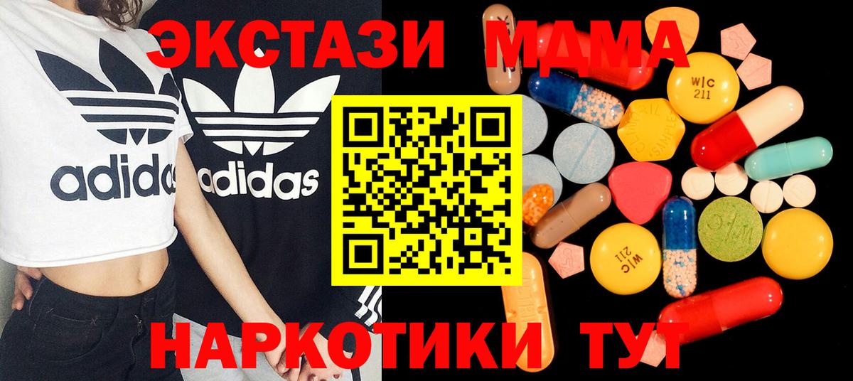 Мефедрон кристаллы  ТГК  КОКАИН  NBOMe  Вход с VPN  Бошки Шишки  Красногорск  Мефедрон  Героин 