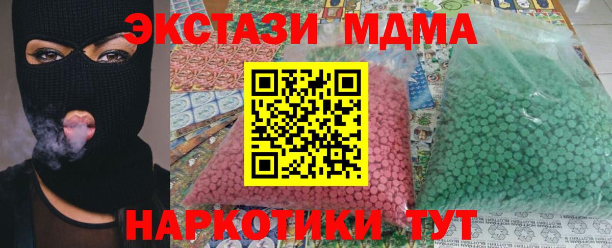Красногорск  МДМА кристаллы  MDMA VHQ  Вход с VPN 