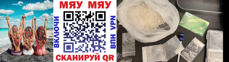 МЕФ mephedrone  купить   Красногорск 
