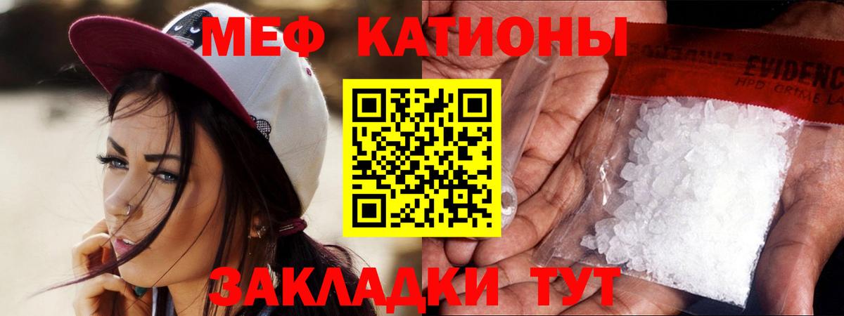 МЯУ-МЯУ кристаллы  Вход с VPN  Меф VHQ  mega как зайти  Красногорск 