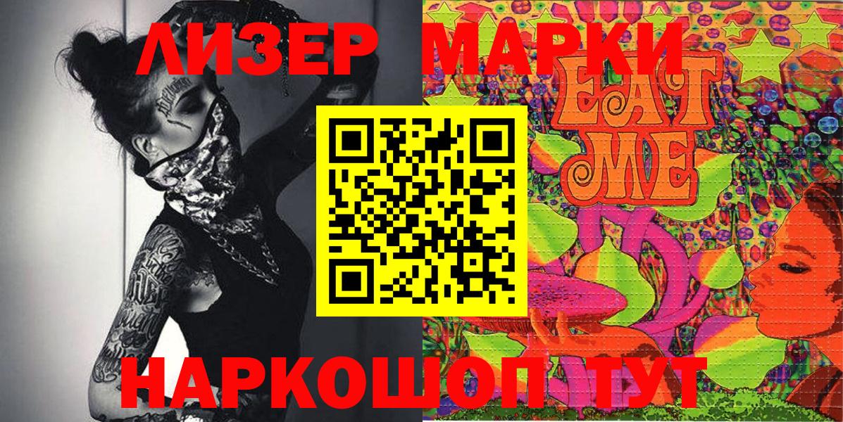 Красногорск  Марки 25I-NBOMe 1500мкг  Вход с VPN 