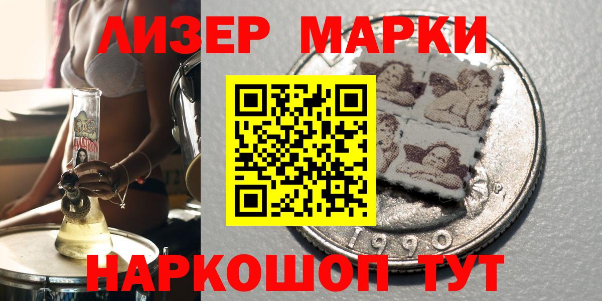 Наркотические марки 1,8мг Красногорск