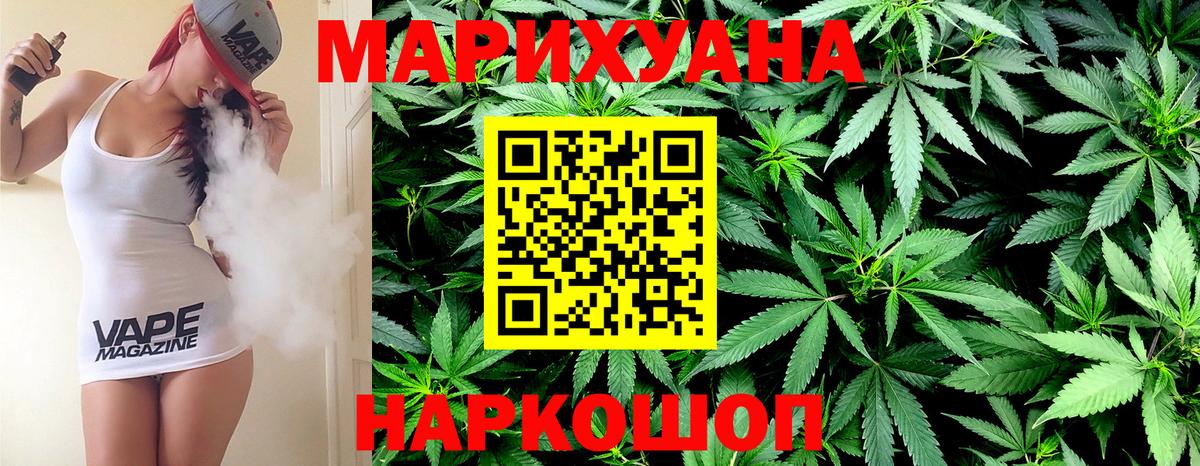 Канабис VHQ Красногорск